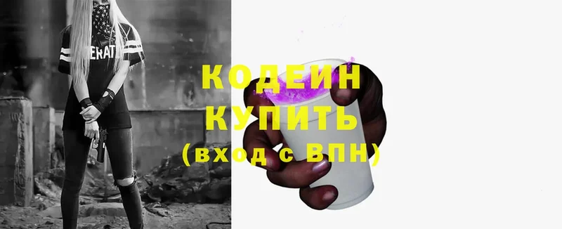 купить наркотик  Иннополис  ссылка на мегу ССЫЛКА  Codein Purple Drank 